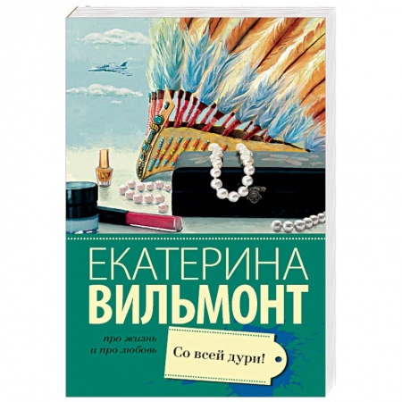 Книги, книга Со всей дури! купить по низкой цене