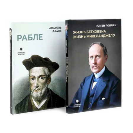 Сборники мемуаров, биографий, книга Биографические романы. Сборник (комплект из 2-х книг) купить по низкой цене