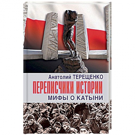 Зарубежный детектив, книга И прольется кровь купить по низкой цене