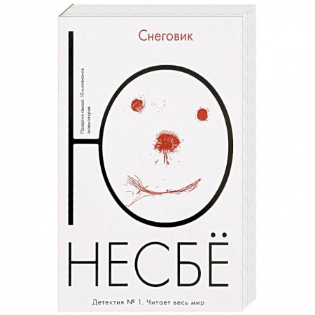 Книги, книга Снеговик купить по низкой цене