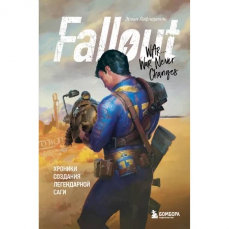 Комиксы. Манга, книга Fallout. Хроники создания легендарной саги купить по низкой цене
