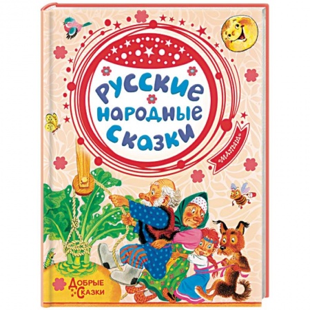 Русские народные сказки, книга Русские народные сказки купить по низкой цене