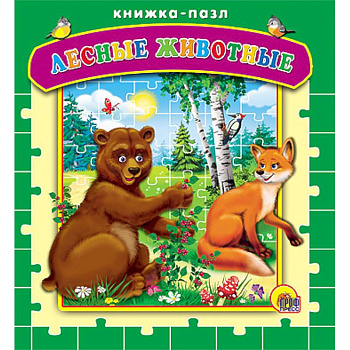 Пазлы. Лесные животные