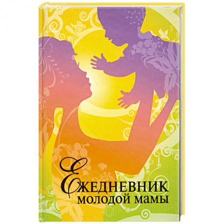 Книги, книга Ежедневник молодой мамы купить по низкой цене
