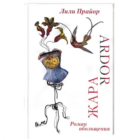 Книги, книга Жара купить по низкой цене