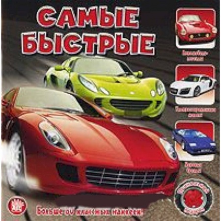 Книги, книга Прикольный подарок/Самые быстрые купить по низкой цене