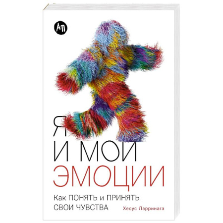 Достижение успеха в жизни, книга Я и мои эмоции.Как понять и принять свои чувства купить по низкой цене