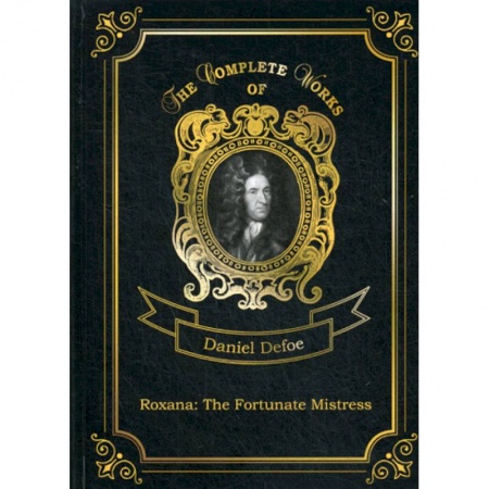 Чтение на английском языке, книга Roxana: The Fortunate Mistress купить по низкой цене