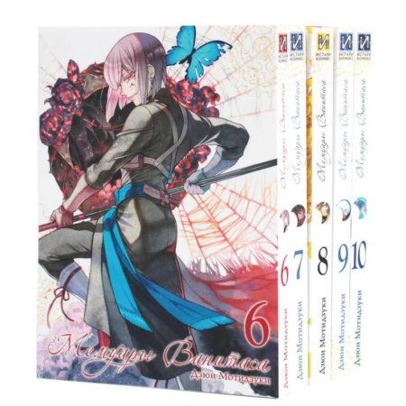 Комиксы. Манга, книга Мемуары Ванитаса: Т. 6-10 (комплект из 5-ти книг) купить по низкой цене