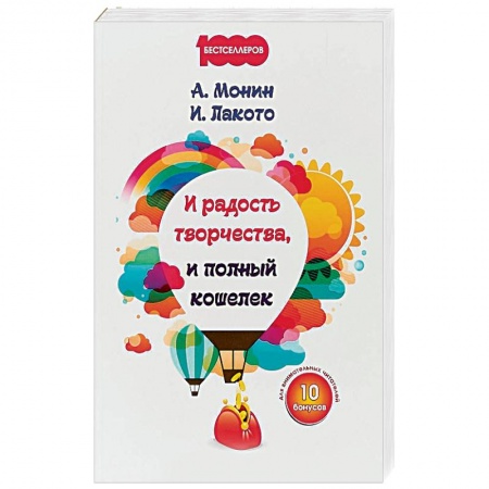Бизнес-планирование, книга И радость творчества, и полный кошелек купить по низкой цене