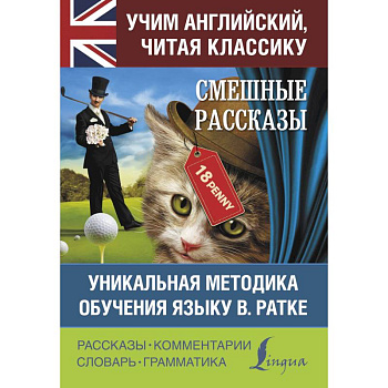 Смешные рассказы