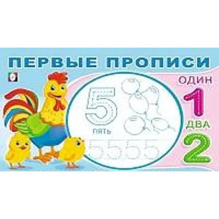 Обучение счету. Математика, книга Сосчитай и напиши купить по низкой цене