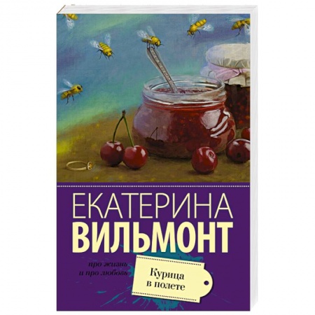 Книги, книга Курица в полете купить по низкой цене