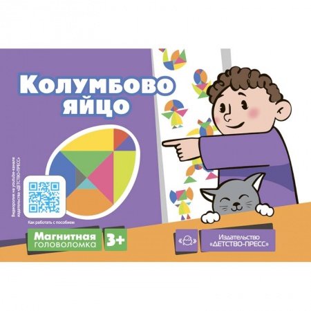 Кроссворды, головоломки, комиксы, книга Колумбово яйцо купить по низкой цене