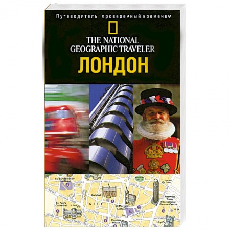 Книги, книга Лондон купить по низкой цене