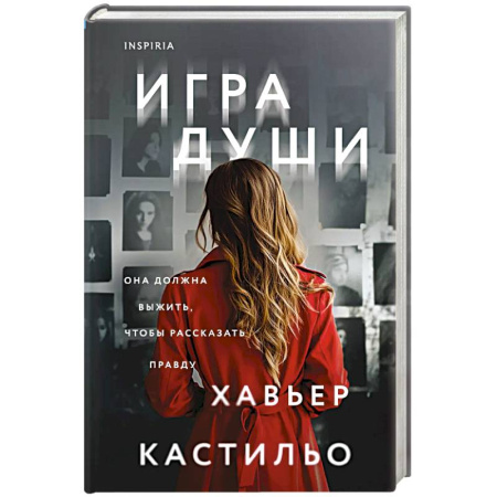 Триллеры, книга Игра души купить по низкой цене