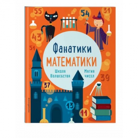 Кроссворды, головоломки, комиксы, книга Школа волшебства купить по низкой цене