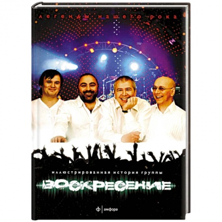 Книги, книга Воскресение купить по низкой цене