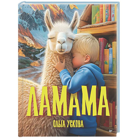 Сказки отечественных писателей, книга Ламама купить по низкой цене