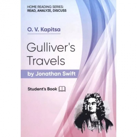 Теория и история английского языка, книга Gulliver's Travels by Jonathan Swift купить по низкой цене