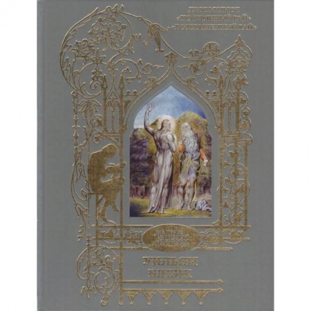 Зарубежная поэзия, книга Потерянный рай. Возвращенный рай купить по низкой цене