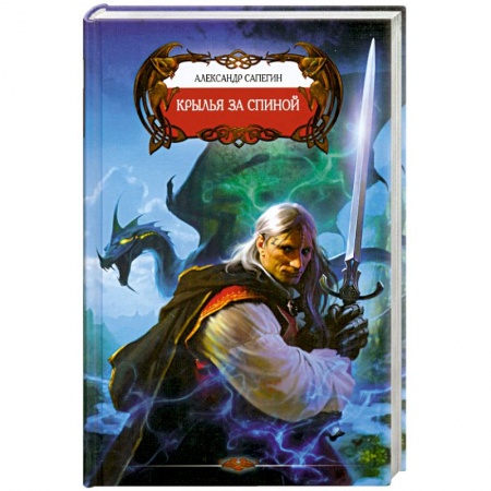 Книги, книга Крылья за спиной купить по низкой цене