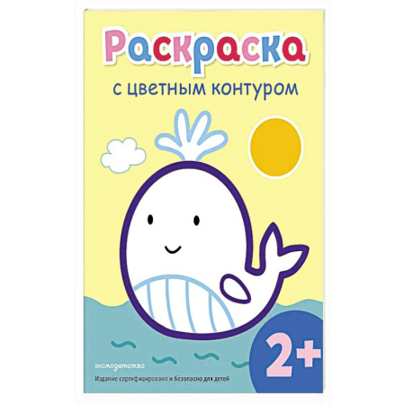 Животные. Птицы. Растения, книга Раскраска с цветным контуром (Кит) купить по низкой цене