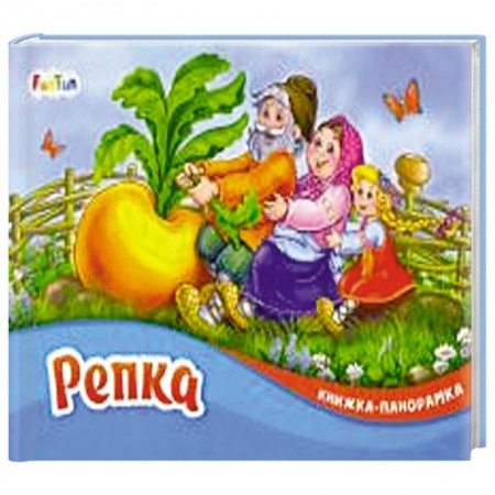 Русские народные сказки, книга Репка купить по низкой цене