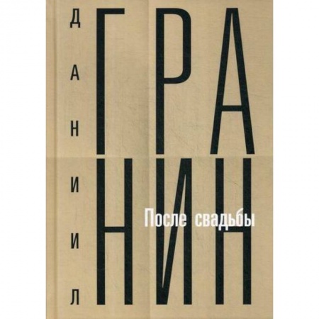 Русская современная проза, книга Собрание сочинений купить по низкой цене