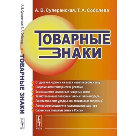 Брендинг, книга Товарные знаки купить по низкой цене