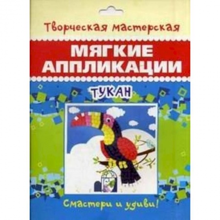Книги, книга Тукан купить по низкой цене