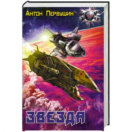 Книги, книга Звезда купить по низкой цене