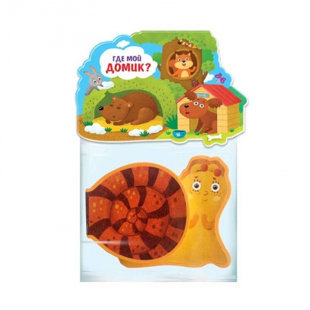 Прочие книжки-игрушки, книга Книжка-игрушка 'Где мой домик?' купить по низкой цене