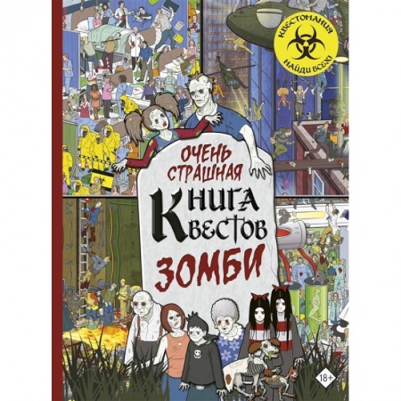 Комиксы. Манга, книга Зомби купить по низкой цене