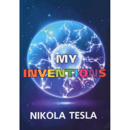 Чтение на английском языке, книга My Inventions - Мои изобретения купить по низкой цене