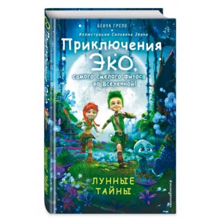 Мистика. Фантастика. Фэнтези, книга Лунные тайны купить по низкой цене