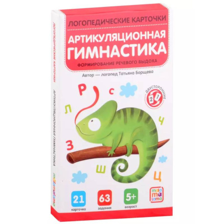 Упражнения по развитию и коррекции речи, книга Логопедические карточки. Артикуляционная гимнастика купить по низкой цене