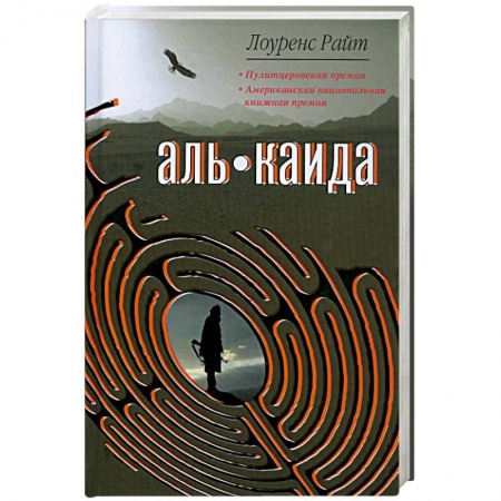 Книги, книга Аль-Каида купить по низкой цене