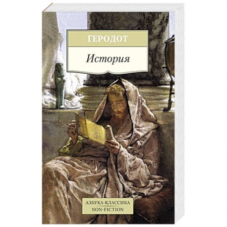 Книги, книга История купить по низкой цене