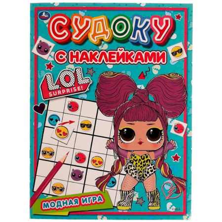 Кроссворды, головоломки, комиксы, книга Модные куколки. Судоку с наклейками. купить по низкой цене