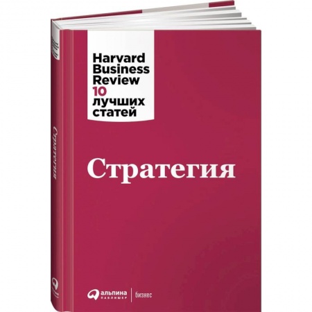 Бизнес-консалтинг и личностный тренинг. Коучинг, книга Стратегия купить по низкой цене