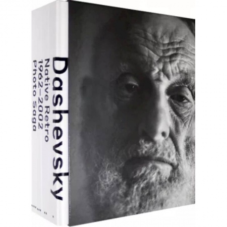 Фотоэссе, книга Михаил Дашевский. Родное ретро. 1962-2002 купить по низкой цене