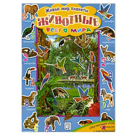 Книги, книга Животные всего мира купить по низкой цене