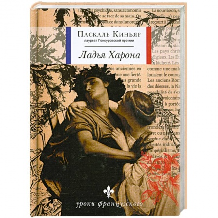 Книги, книга Ладья Харона купить по низкой цене