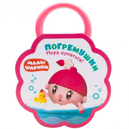 Книжки-игрушки, книга Погремушки. Пора купаться! купить по низкой цене