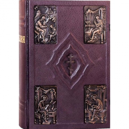 Духовная литература, книга Библия большая в футляре (фиолетовая) купить по низкой цене