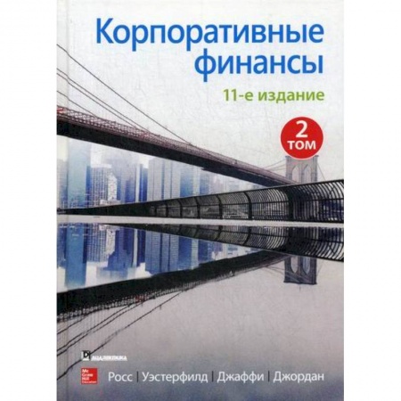 Финансовый менеджмент, книга Корпоративные финансы купить по низкой цене
