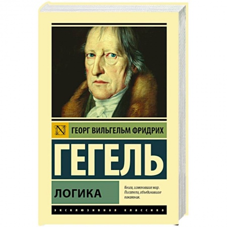 Логика, книга Логика купить по низкой цене
