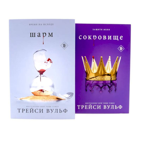 Зарубежное фэнтези, книга Шарм. Сокровище купить по низкой цене