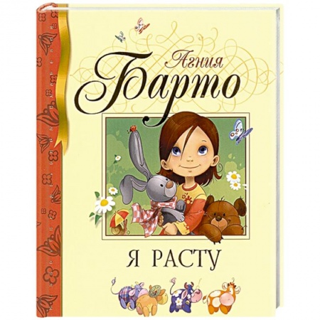 Книги, книга Я расту купить по низкой цене